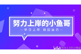 广汉广汉专业催债公司，专业催收